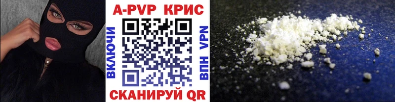 купить закладку  Дмитров  A-PVP СК КРИС 