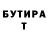 БУТИРАТ буратино barak g