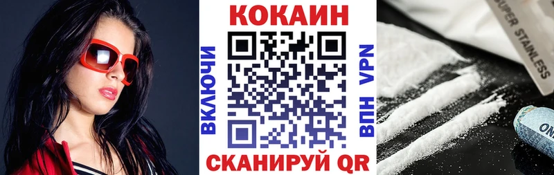 дарнет шоп  Дмитров  COCAIN 97% 