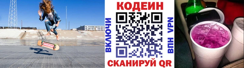 Кодеин Purple Drank  кракен как войти  Дмитров 