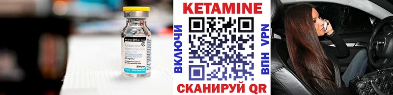 Кетамин VHQ  закладки  Дмитров 