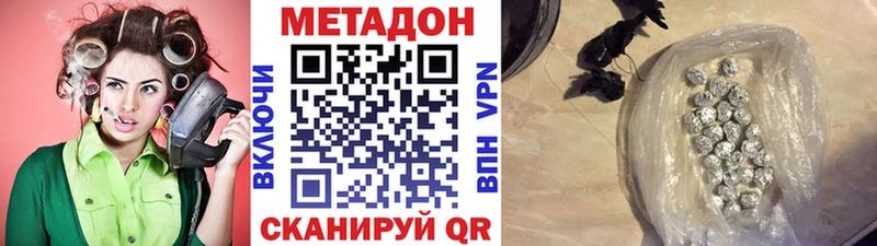 МЕТАДОН белоснежный  где купить   Дмитров 